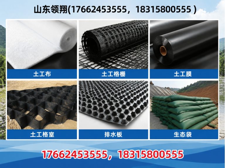 张家口防渗材料展示图