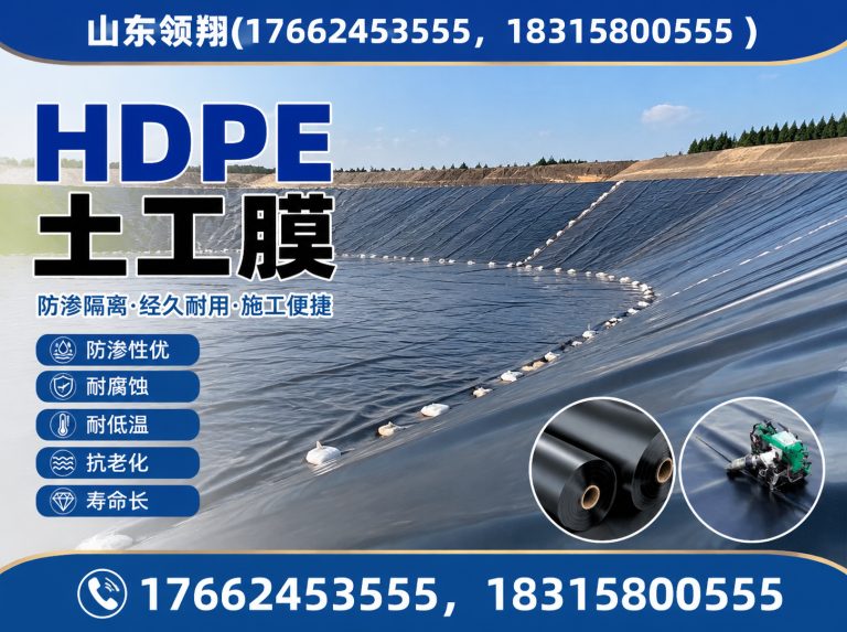 张家口复合土工膜展示图